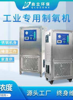 30L制氧机工业PSA制氧机纯氧水产养殖虾鱼制氧机设备厂家