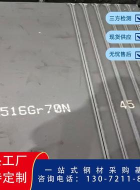 S235JR欧标钢板S275 S460NL S355J2+N S355ML SS400 19Mn6 P235GH