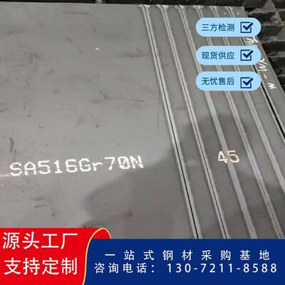 S235JR欧标钢板S275 S460NL S355J2+N S355ML SS400 19Mn6 P235GH