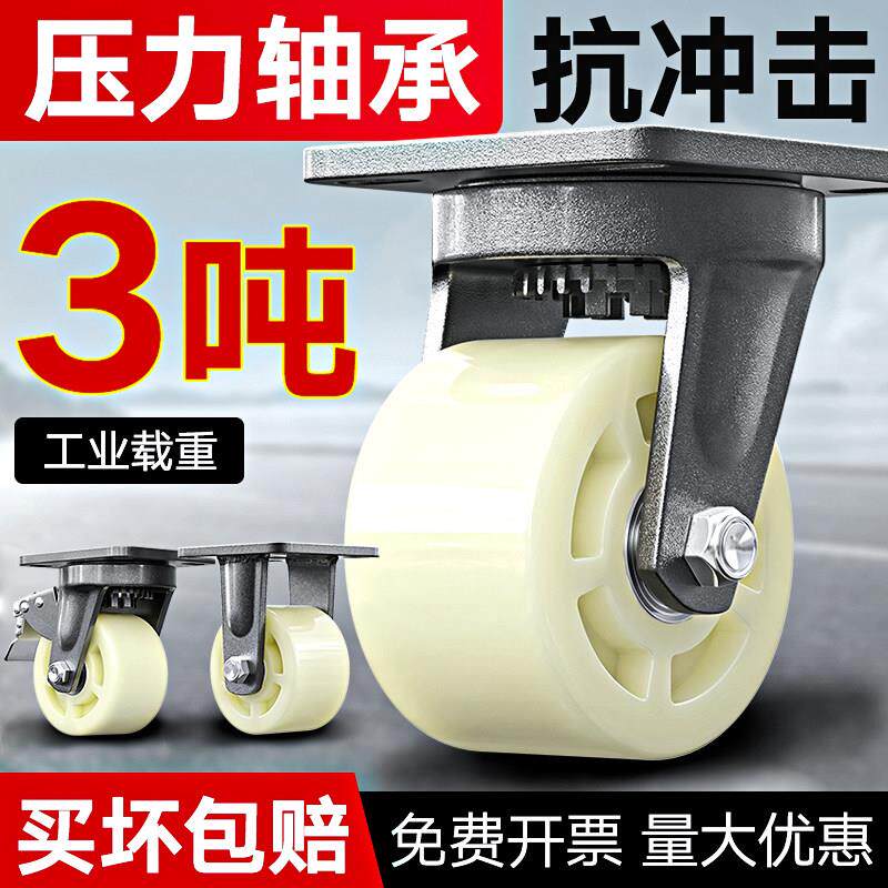 超重型万向轮子6/8寸尼龙脚轮4寸5寸双轴承12寸平板车轱辘承重3吨