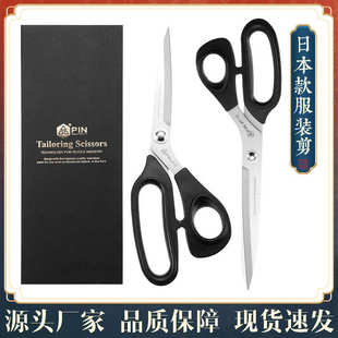 批发8寸 轻便工业高强力裁缝剪 12寸PIN品字黑色塑料柄裁缝剪日式