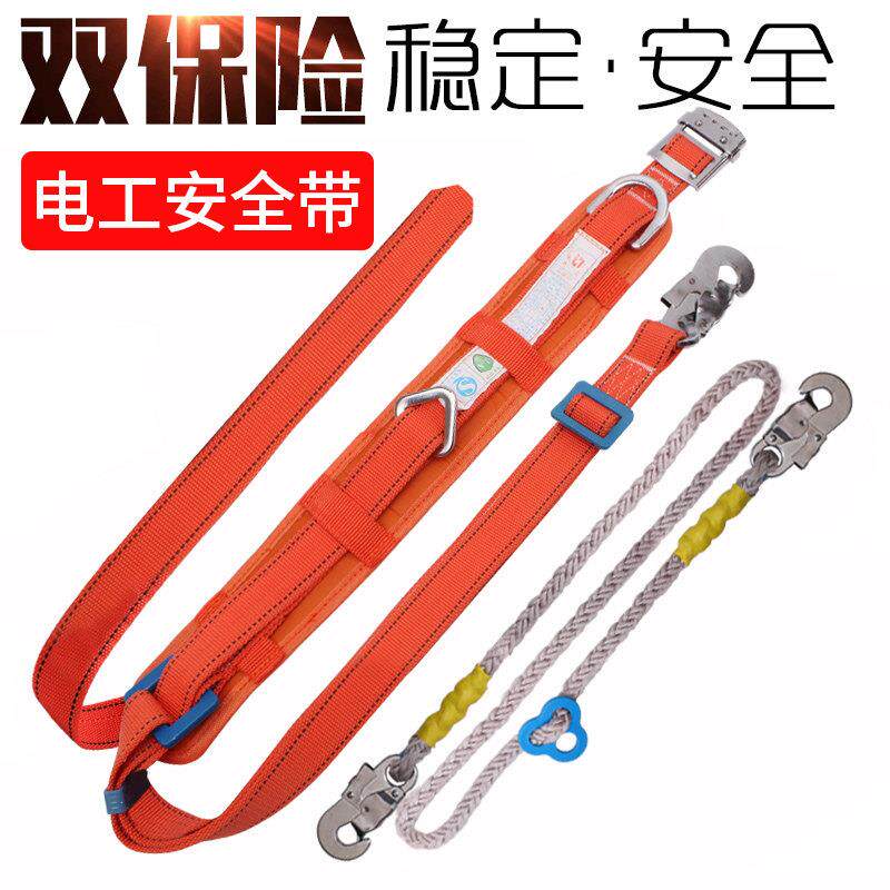 电工围杆作业双控双保险安全带施工安全带电力安全带爬杆电力器材