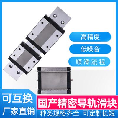国产微型直线导轨MGN/MGW/7C/9C/12C/15C/12H/9H/15H滑块滑轨