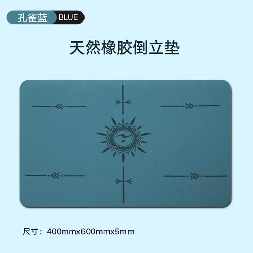 高档甫士小瑜伽迷你垫专业防滑便携倒立小护肘健身专用垫瑜伽号垫