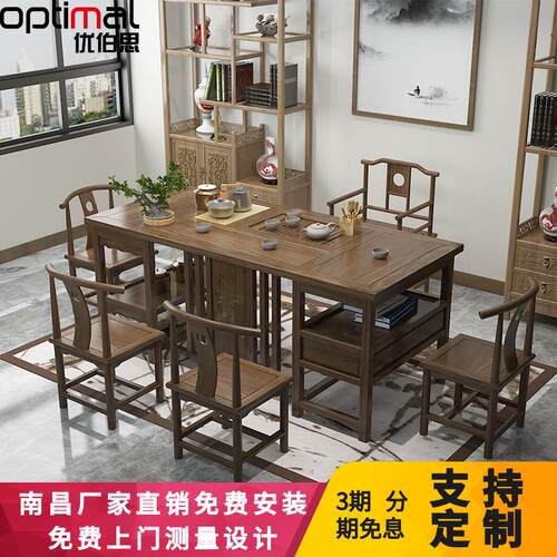 南昌新中式实木茶桌椅组合禅意功夫茶桌茶具套装一体办公室茶台桌