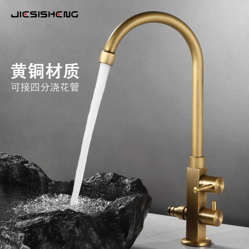 户外黄铜仿古单冷水龙头防冻复古洗手盆庭院拖把池快开双用水龙头