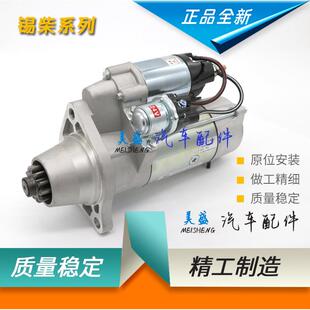 适用于 6DM JH6起动机QDJ2900C 2840T启动马达 于解放J6P奥霸6DN
