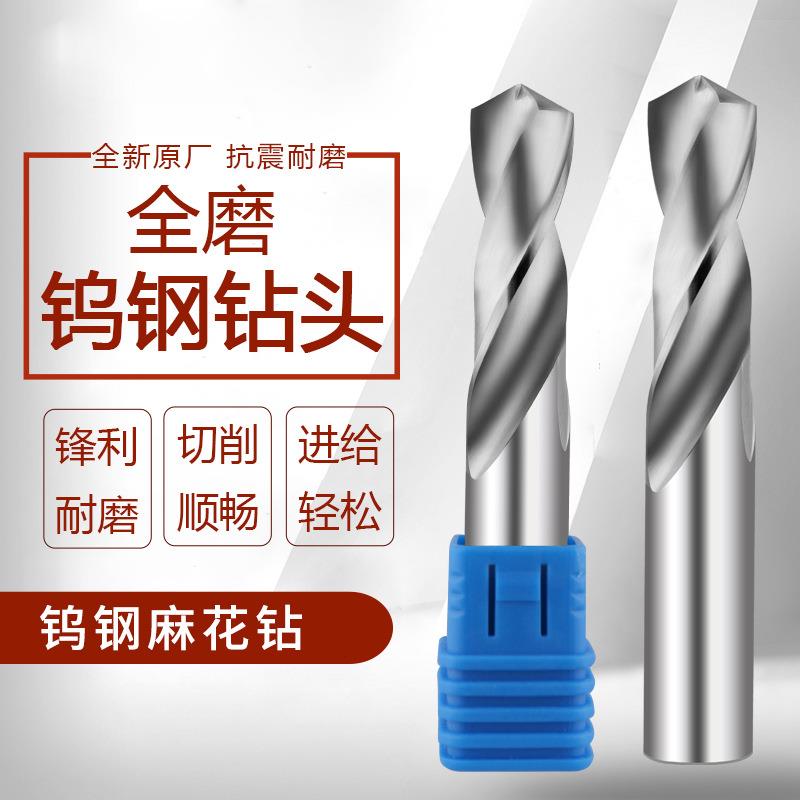 16-26 整体合金钨钢麻花钻头 超硬麻花钻,加工中心专用整体钨钢