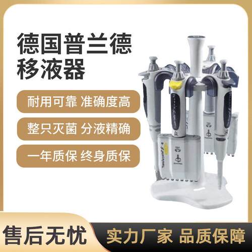 普兰德移液器德国BRAND移液器电动手动多道移液器现货一级