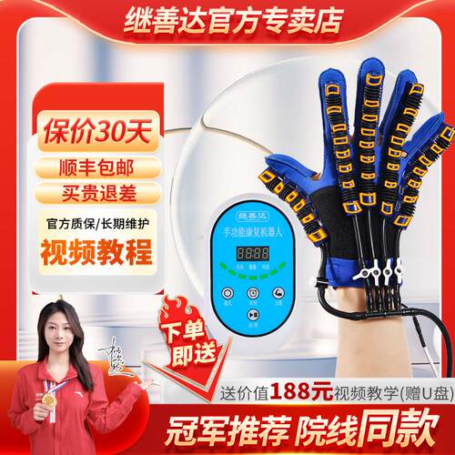 全自动手指康覆训练器材五指手套偏瘫中风患者手指手部恢覆手套