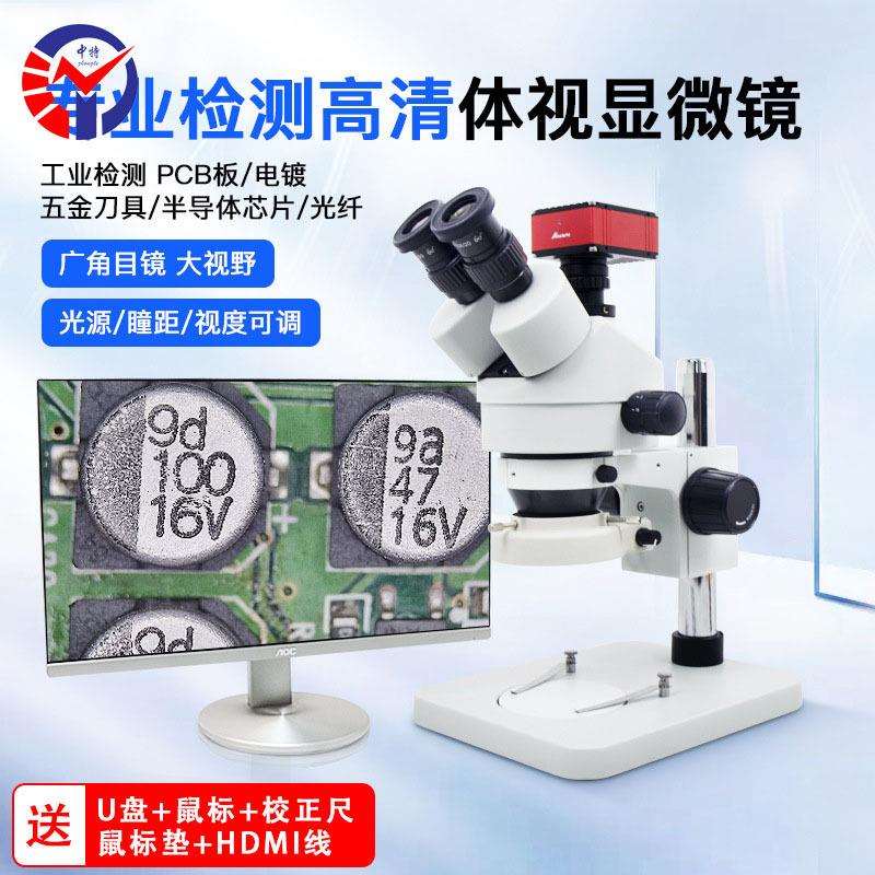 三目体视显微镜ZT-45 工业维修视频显微镜 数码测量显微镜