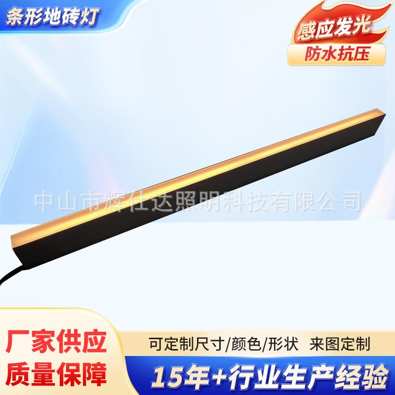 LED条形地砖灯线型地埋灯线条地砖灯公园发光现货室外防水