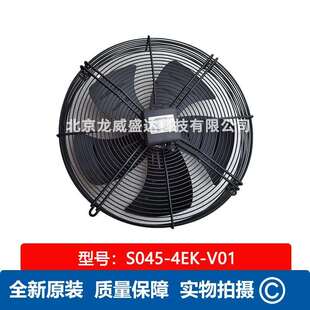 V01室外轴流风机 4EK FB045 4EK.4F.V4P施乐百风机国产替换S045