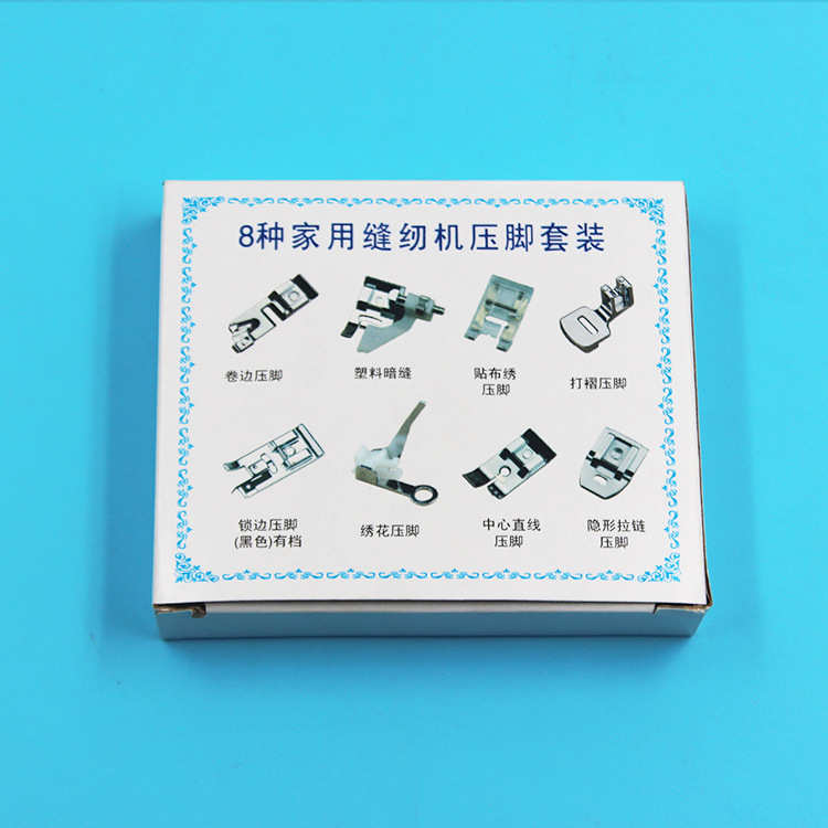 胜家 兄弟 蝴蝶 通用 家用多功能缝纫机压脚配件 盒装压脚8件套