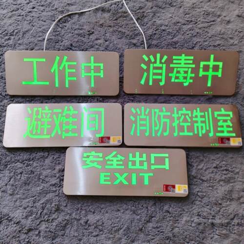 LED指示灯安全出口指示牌消防疏散紧急出口标识牌【内容定制】