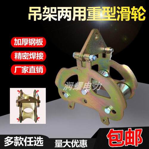 新重型电缆放线滑轮井加厚钢轮口转角管口桥架滑车电力拉线吊轮