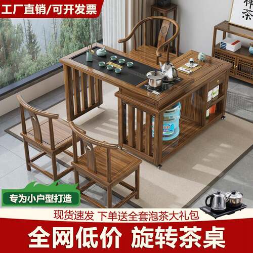 阳台旋转茶桌椅组合实木家用小户型泡茶台套装一体可移动折叠茶几