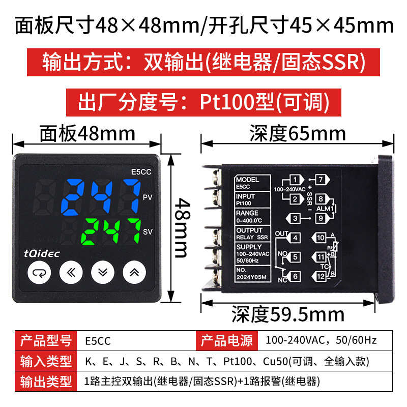 温控数显pid 智能e5ec信号e5cc控制输入调节台电气多种tqidec泉器