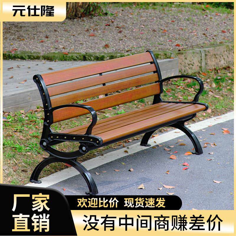 公园椅户外长椅庭院靠背休闲座椅防腐木铸铝锌合金塑木长条坐凳子