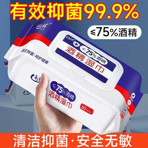 75 Degree Alcohol Wipes, 80 Sheets Individually Wrapped, Dis