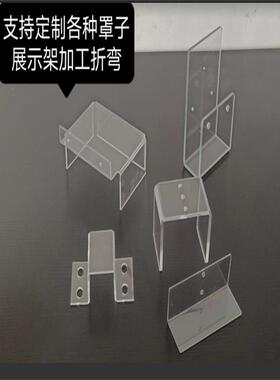 高透明防静电亚克力板定制塑料板材加工有机玻璃弯曲Pmma板Pc耐力