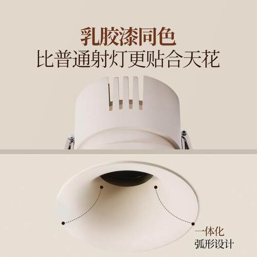 可可蛋奶乳胶漆射灯客厅家用嵌入式防眩小山丘无边框珍珠白色汝窑