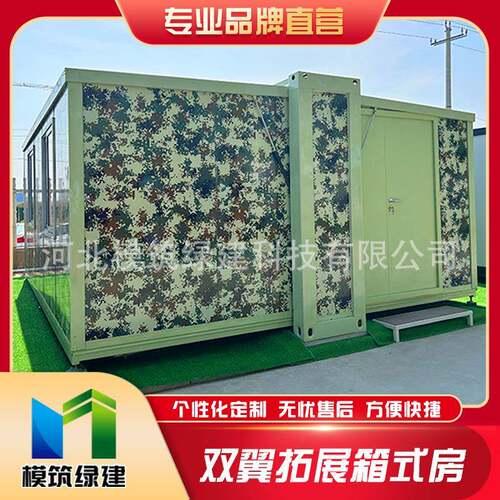 野营版露营式蝴蝶型集装箱房屋双翼折叠集装箱可移动户外营地