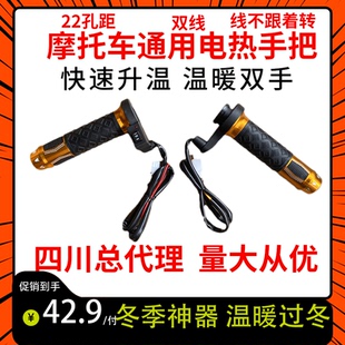 电热手把摩托车电加热手把套 12V踏板车发热把手套骑行配件新款