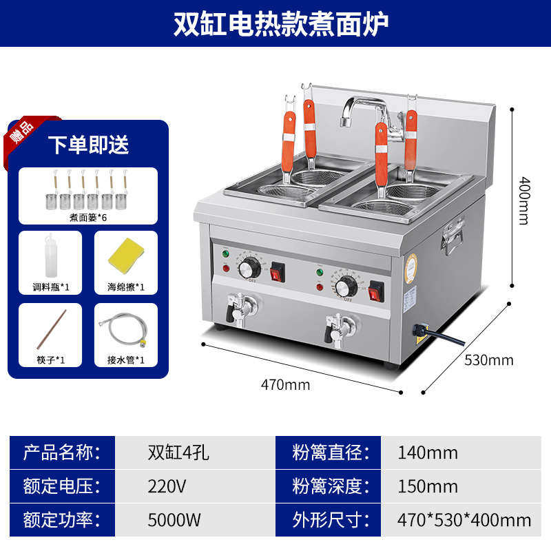 煮面炉商用台式煮面机多功能煮麻辣烫四孔六孔汤粉炉电热煮粉炉,清洗/食品/商业设备,煮面机/煮面炉,淘宝优惠券,粉丝福利购,淘宝优惠卷