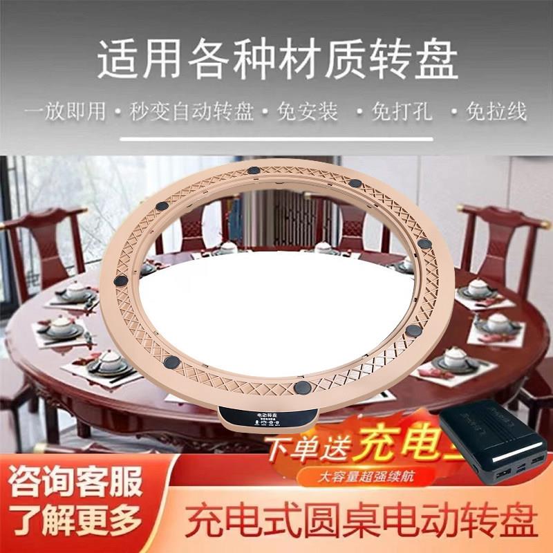 餐桌电动转盘底座圆桌智能桌面自动旋转台钢化玻璃转盘器家用