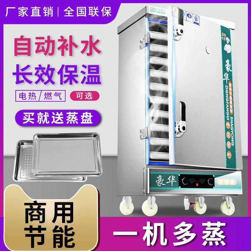 商用大容量蒸饭柜定时控温蒸饭柜饭店食堂蒸米馒头包子不锈钢蒸车