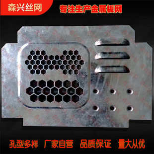 不锈钢冲孔网建筑施工金属冲孔洞洞板异形多孔装 饰网圆孔过滤筛网