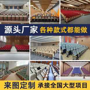 礼堂椅报会告椅厅椅阶梯教室排影剧院椅功能厅座多椅议室连排座椅