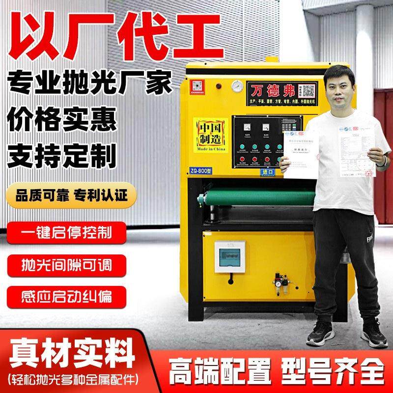 平面砂带抛光机金属不锈钢铝板拉丝机激光切割去毛刺除锈砂带机