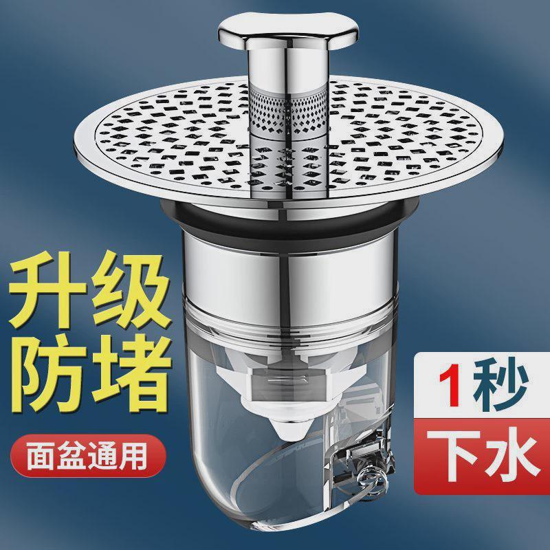 洗手盆脸池漏水塞面盆弹跳芯下水器按压式防臭防堵防虫通用过滤网