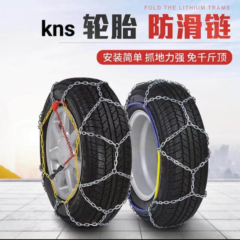 Y2UKN汽车防滑链安装简单防侧滑(轿车SUV专用)轮胎防滑链