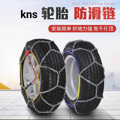 Y2UKN汽车防滑链安装简单防侧滑(轿车SUV专用)轮胎防滑链