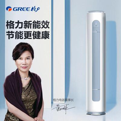 格.力KFR-50LW/NhGm1BAj 2匹云逸Ⅱ 1级能效变频空调立式空调柜机