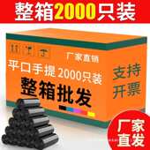 整箱黑色加厚垃圾袋家用批发平口式 实惠办公室手提大号商用塑料袋