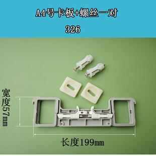 马桶盖配件连接底座Z326螺丝垫片坐便盖卡扣板Z370固定插板