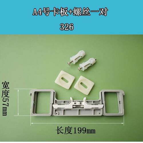 马桶盖配件连接底座Z326螺丝垫片马桶盖卡扣板Z370固定插板