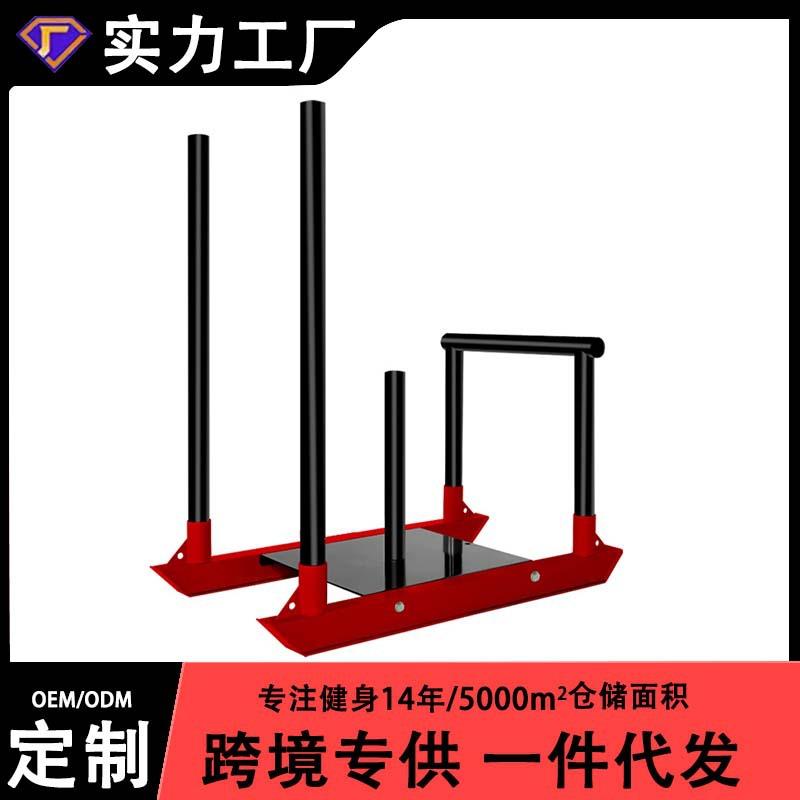 健身房雪橇推拉车商用田径负重跑步抗阻力能量训练私教工作室器材