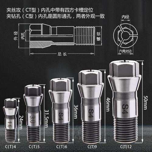 多轴器CT4/5/6/9/12攻丝机夹头丝锥钻头筒夹锁咀自动攻牙机配件