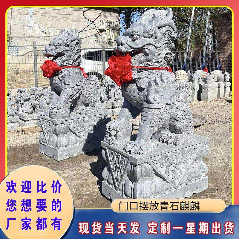 大理石雕麒麟龙爪款汉白玉看门门口庭院精雕刻青石头麒麟一对摆件