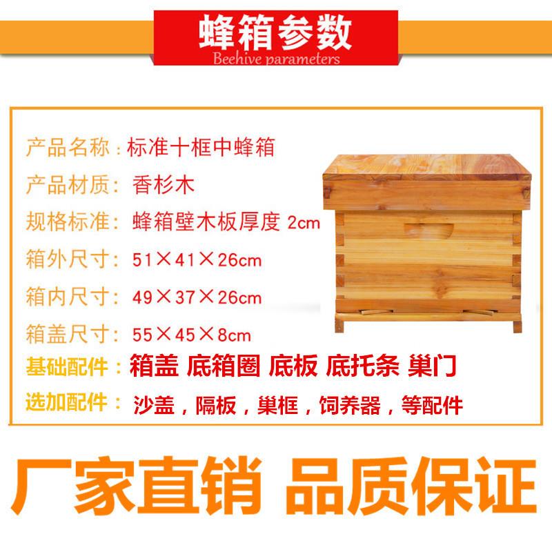 全套成品中蜂箱煮蜡蜂箱蜜蜂蜂箱养殖中意蜂工具巢础巢框一体