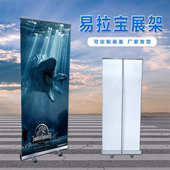 LP易拉宝展架广告海报架X展架80 200海报设计制作广告牌展示架立