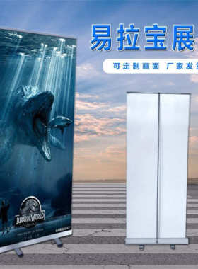LP易拉宝展架广告海报架X展架80 200海报设计制作广告牌展示架立