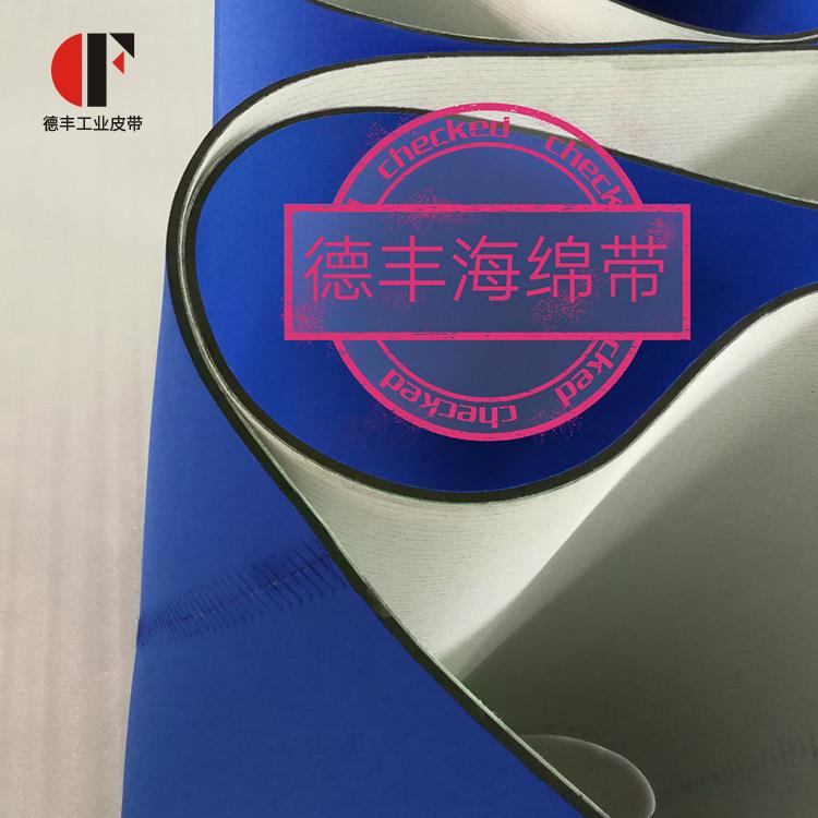 供应包装机海绵传送带蓝布海绵皮带防腐蚀海绵PVC输送带