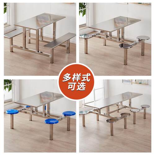 不锈钢餐桌钢椅学生员工餐椅餐厅LTM职工快不锈加厚连体桌餐桌四