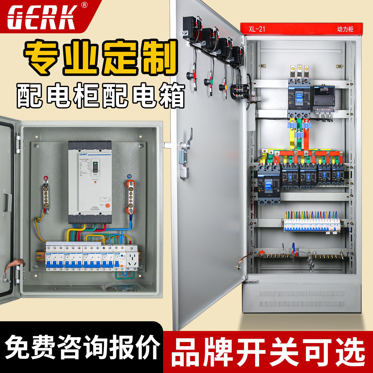成套配电箱定制家用380V低压工地配电柜XL-21动力柜GGD明装电源箱